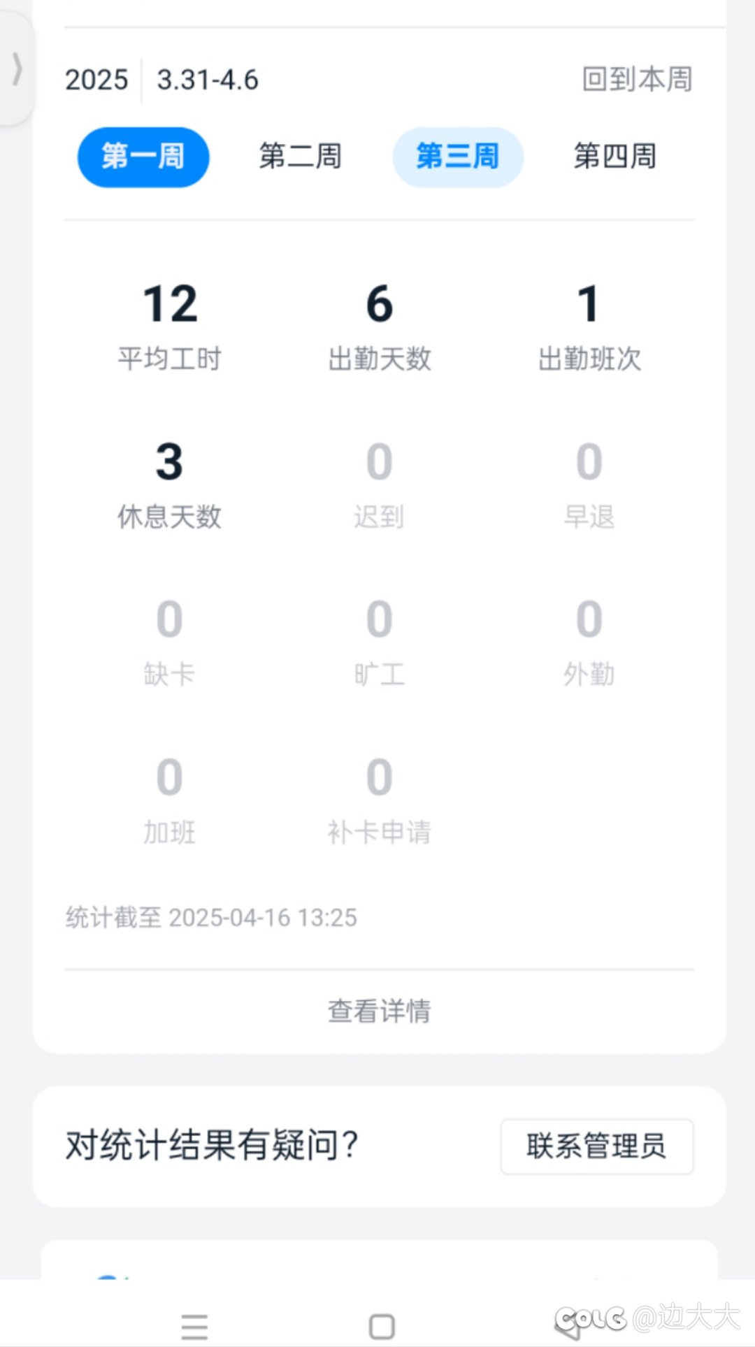 打工仔的苦命日志52