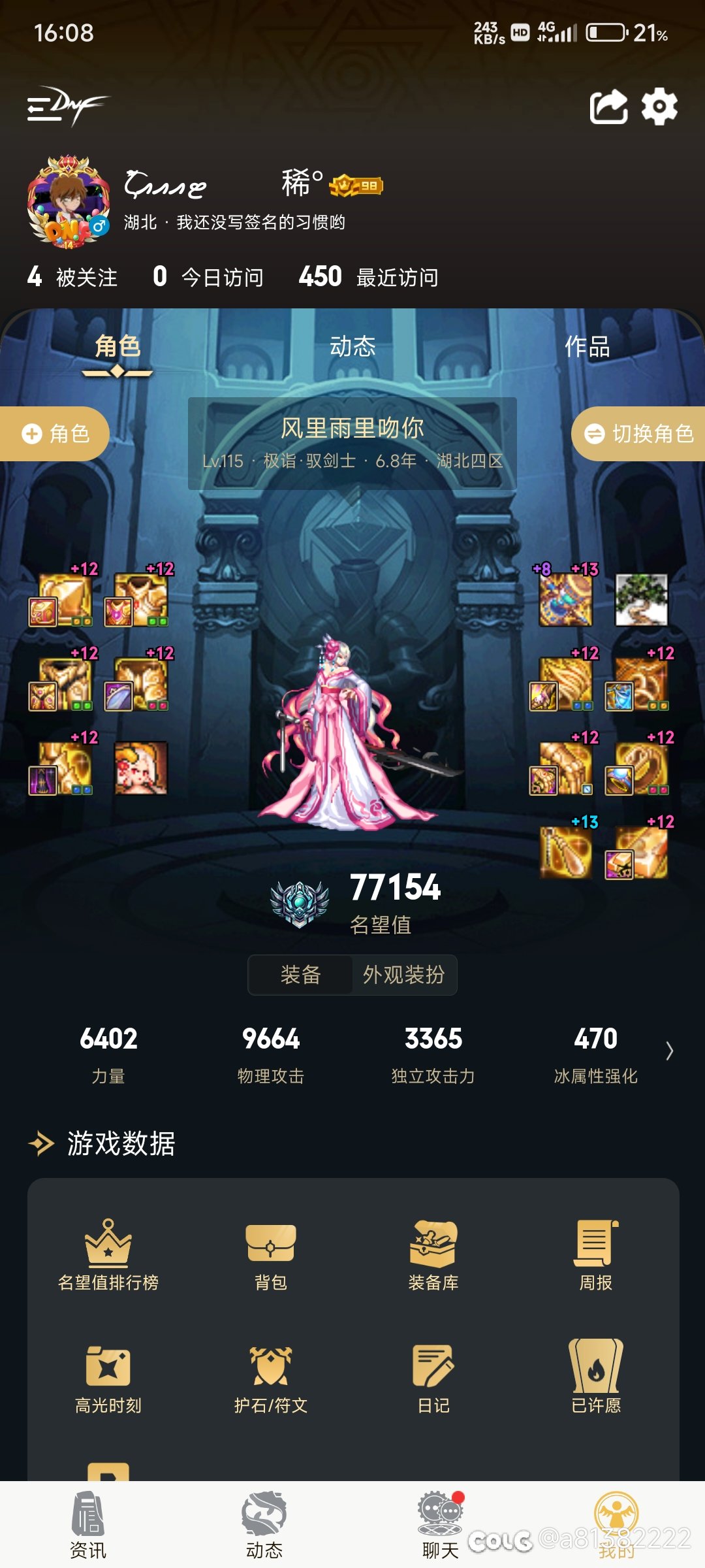 关于剑宗白金是否更换的问题1