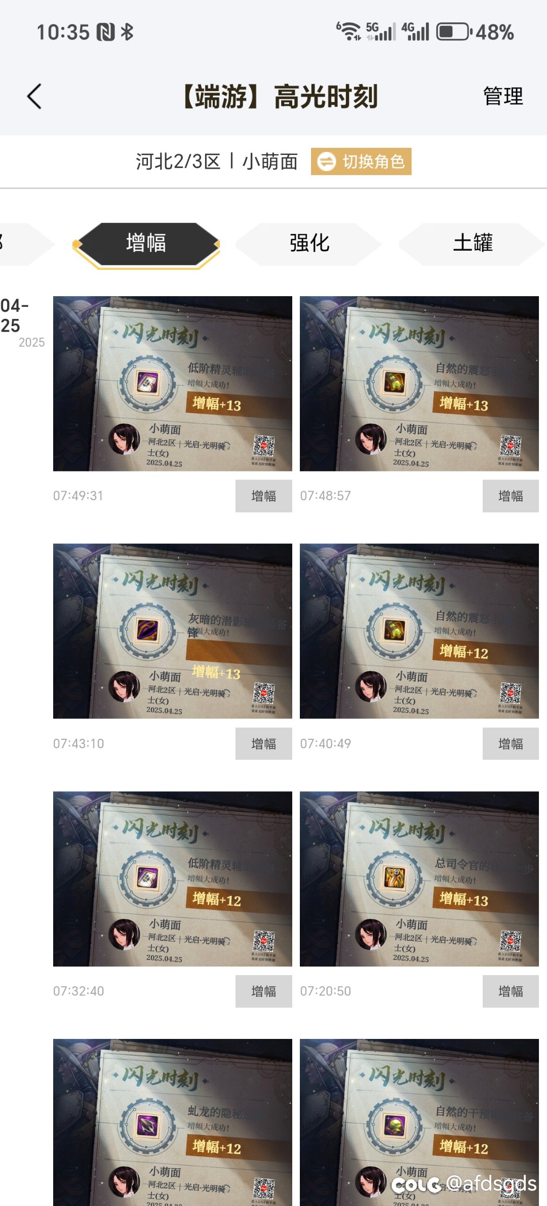 5500上了11件13，1件14都没有1