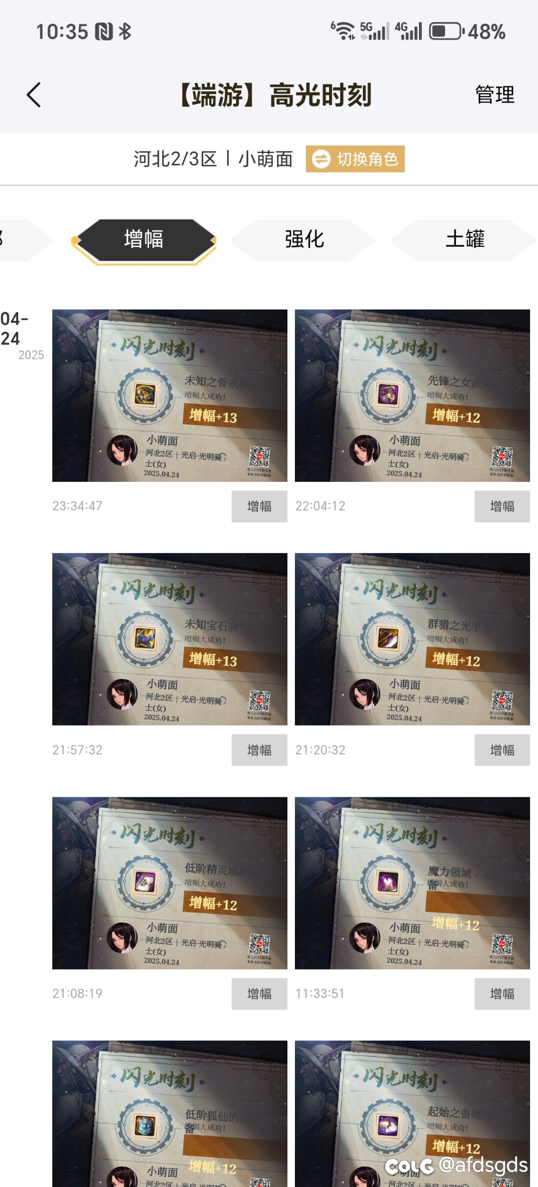 5500上了11件13，1件14都没有2