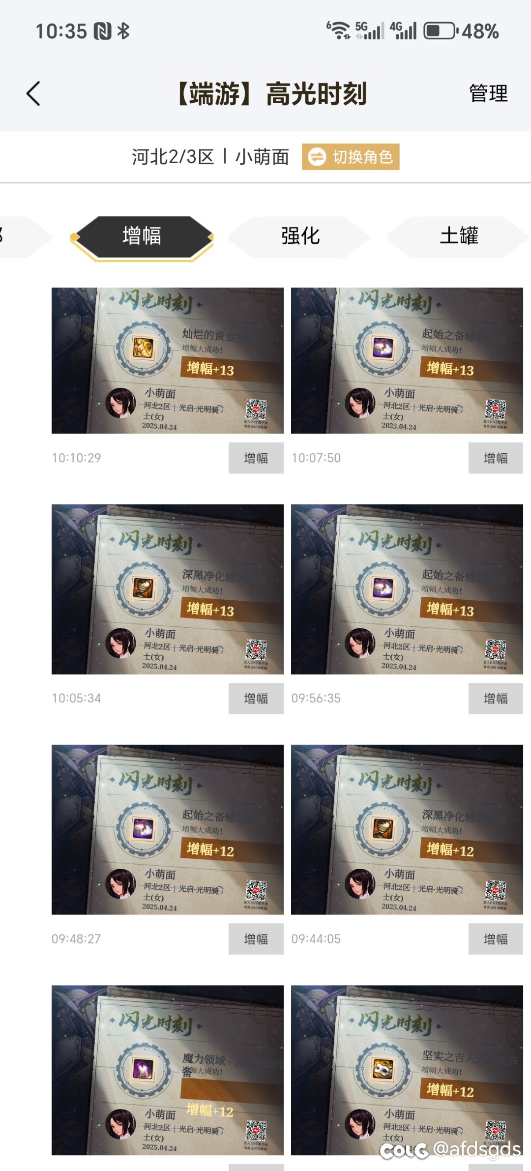 5500上了11件13，1件14都没有3