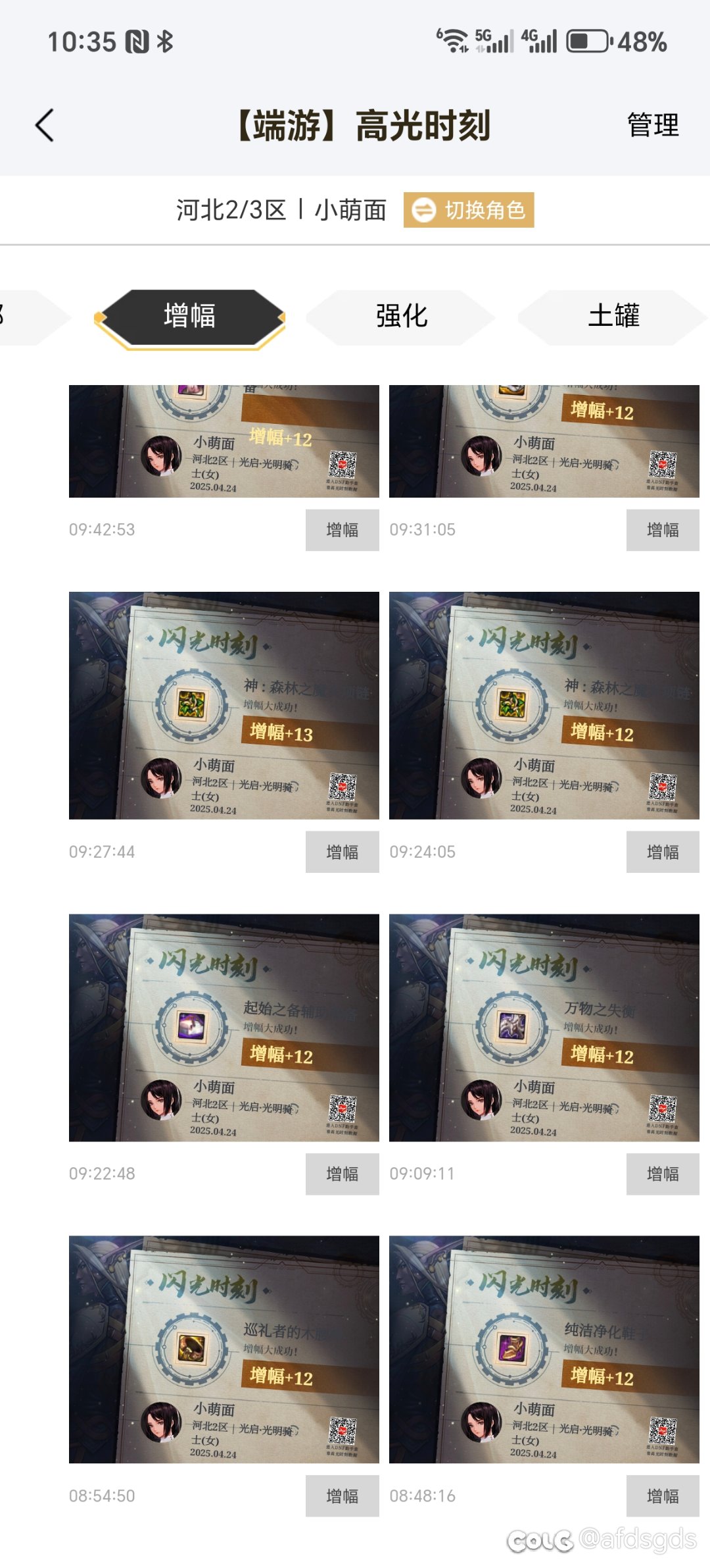 5500上了11件13，1件14都没有4