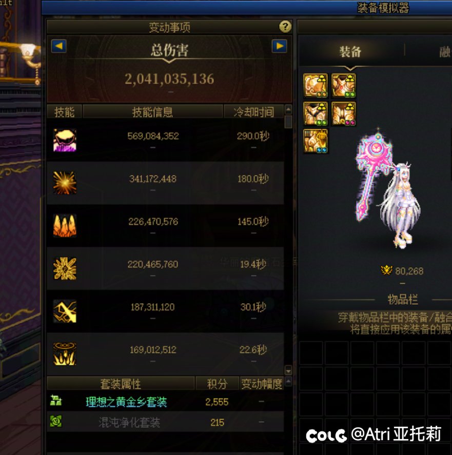 偷偷摸摸突破一下8.0，顺便给你们看看下水道的伤害2
