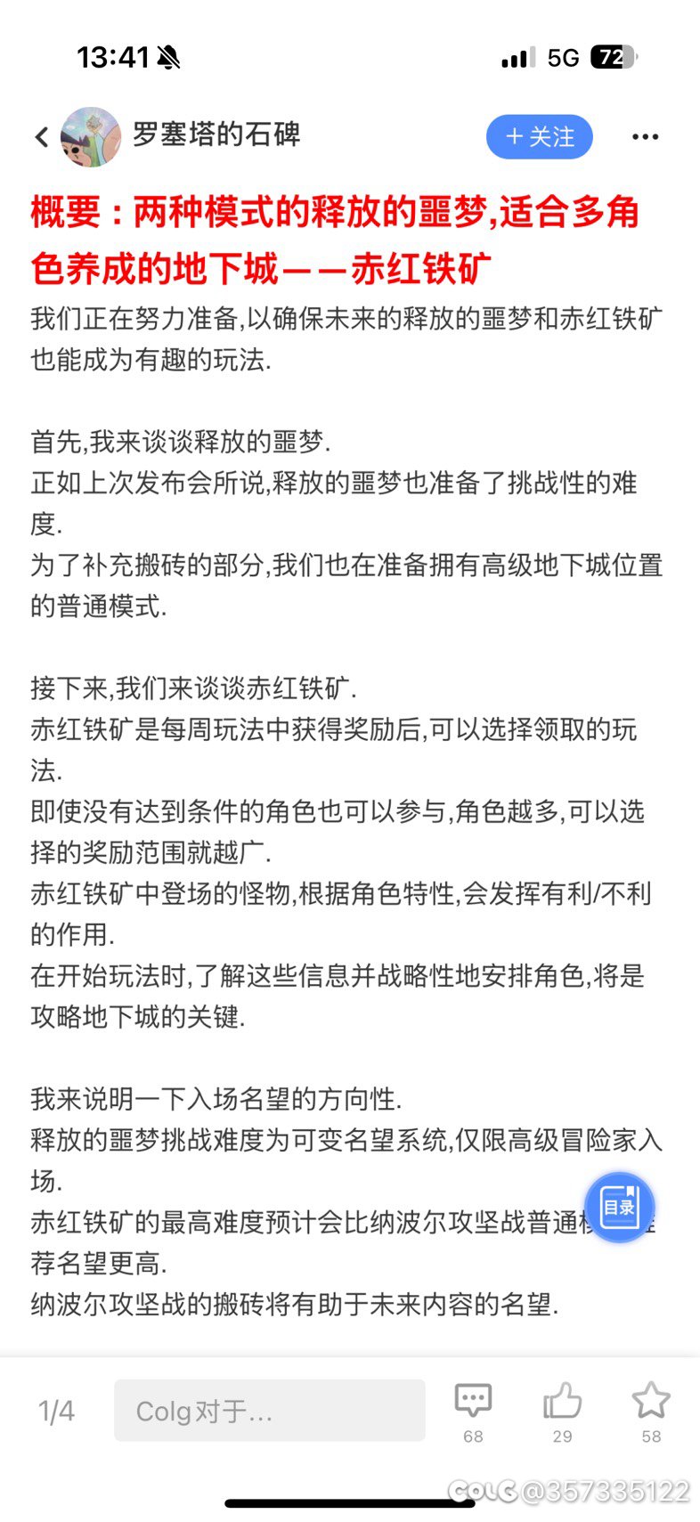 5月份出新搬砖本？有没有大佬分析下，可能会是怎样的门槛、收益1