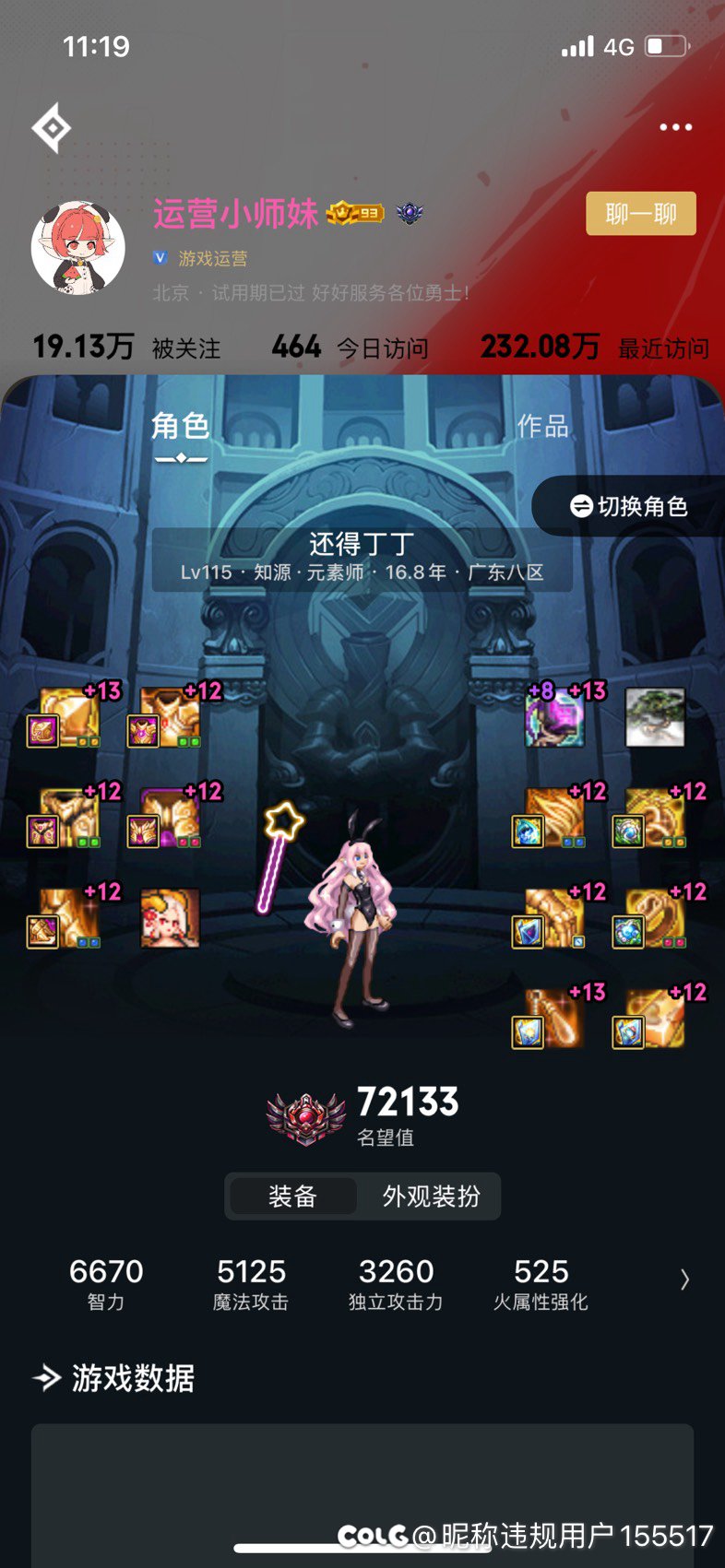 在无人注意的角落小师妹和白狐狸1