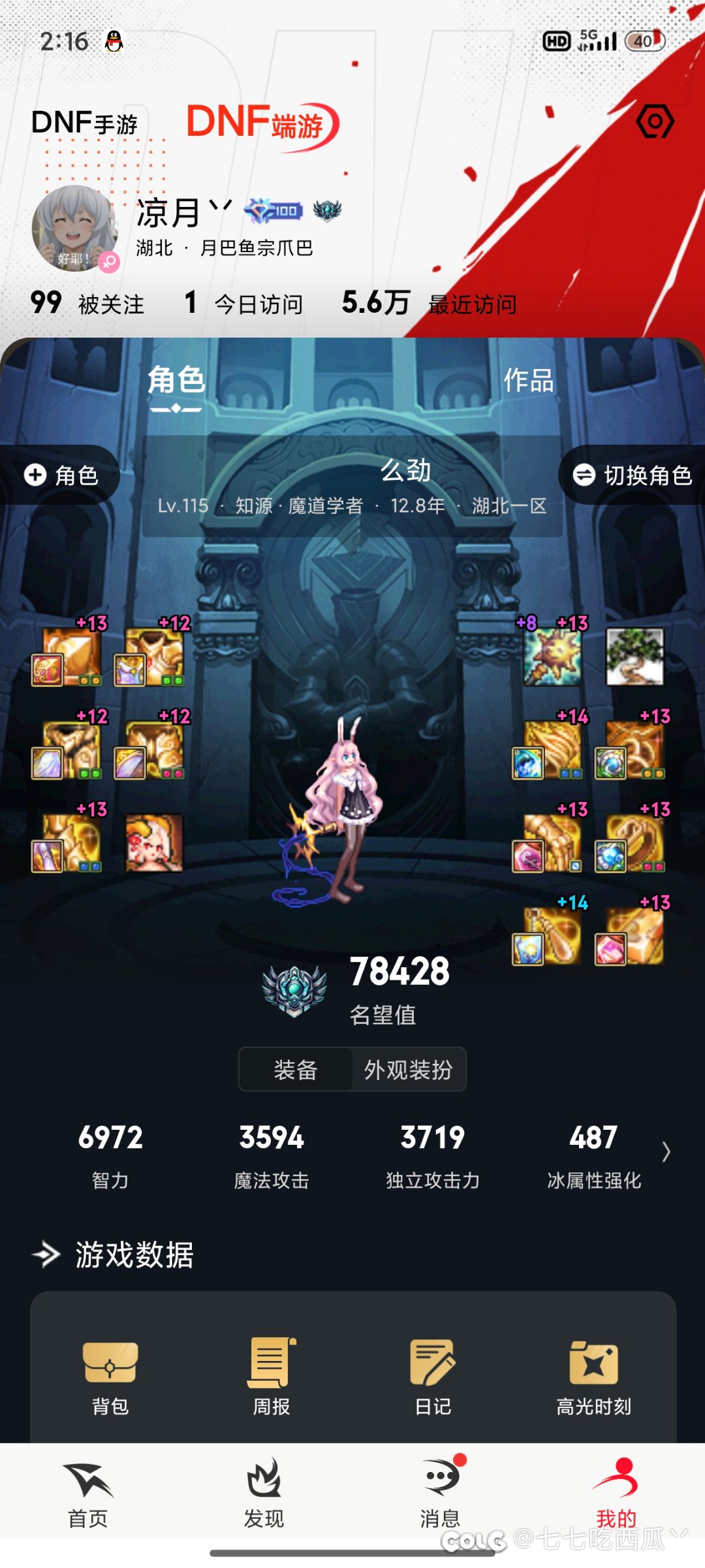 不想给加强可以不加强，起码未来可期2
