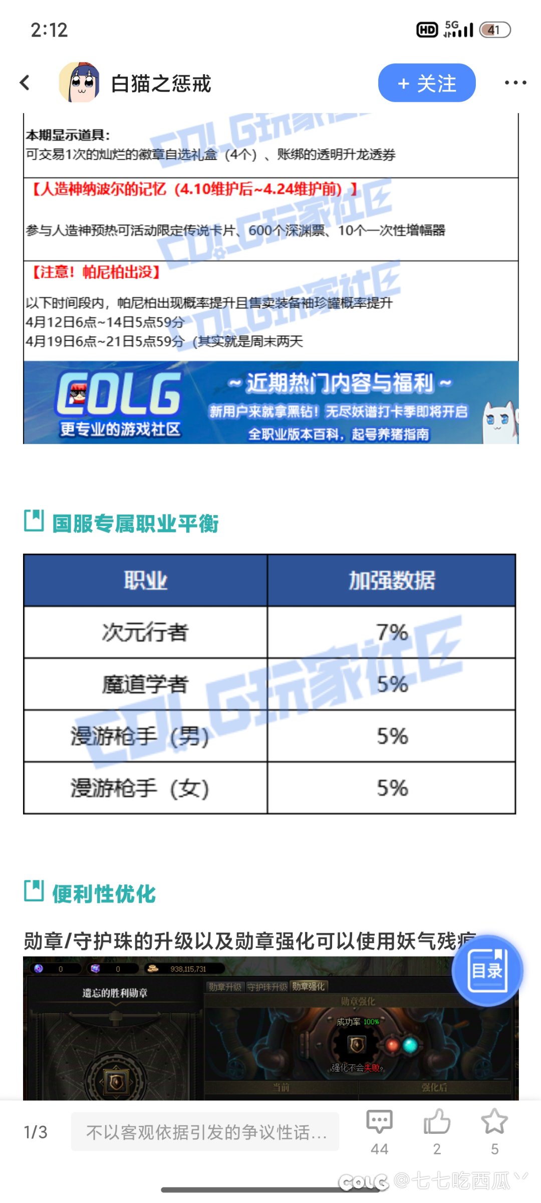不想给加强可以不加强，起码未来可期1