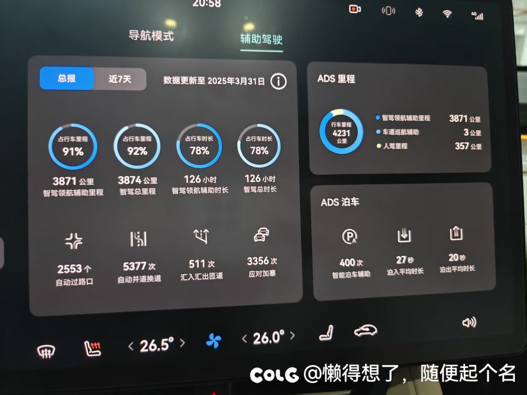 借着最近热门的某7高速事故，从一个“华系车主”的视角聊聊“智能驾驶”1