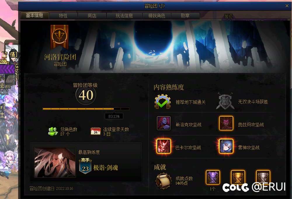 重启河洛团，对抗高名望打野环境1
