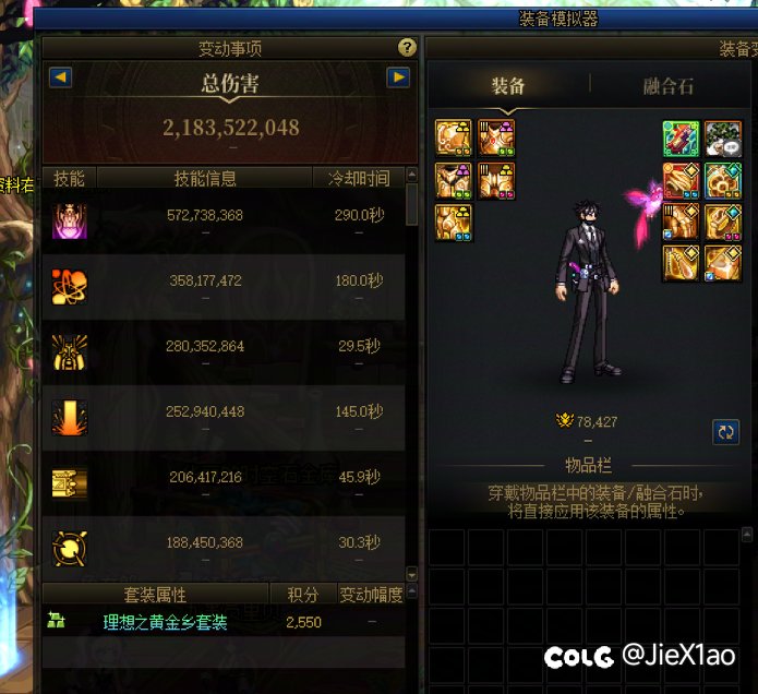 想问问各位 我这伤害不看机制可以撞过去吗？1