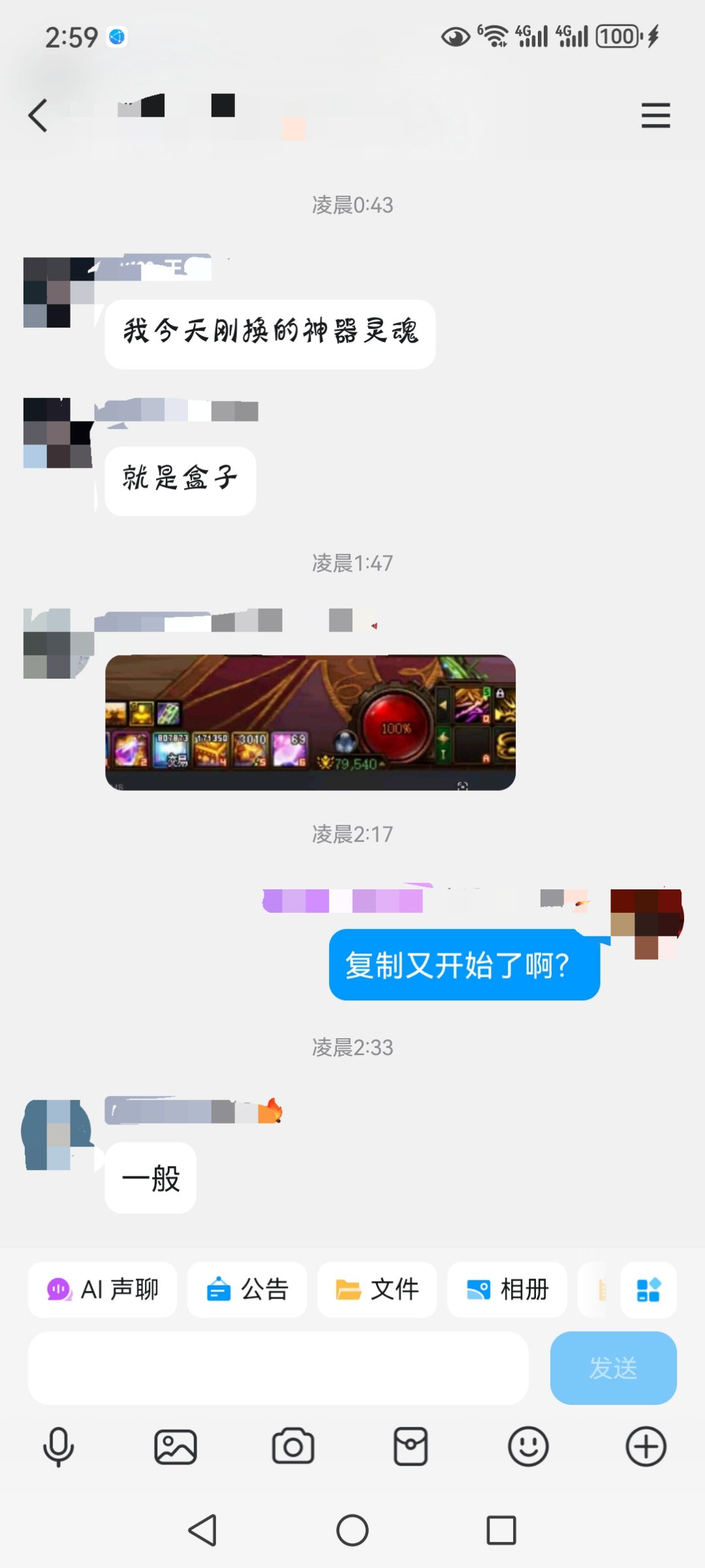 群里看见的，不晓得是什么情况，难道是企鹅旧疾复发？2