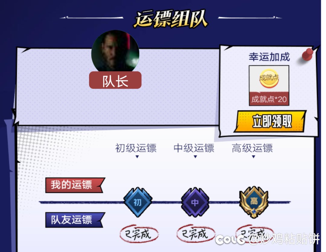 特邀改了？荣誉花园的搭档对不起了！2
