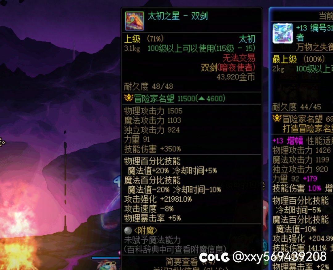 两把大深渊，歪了两把太初武器出来2