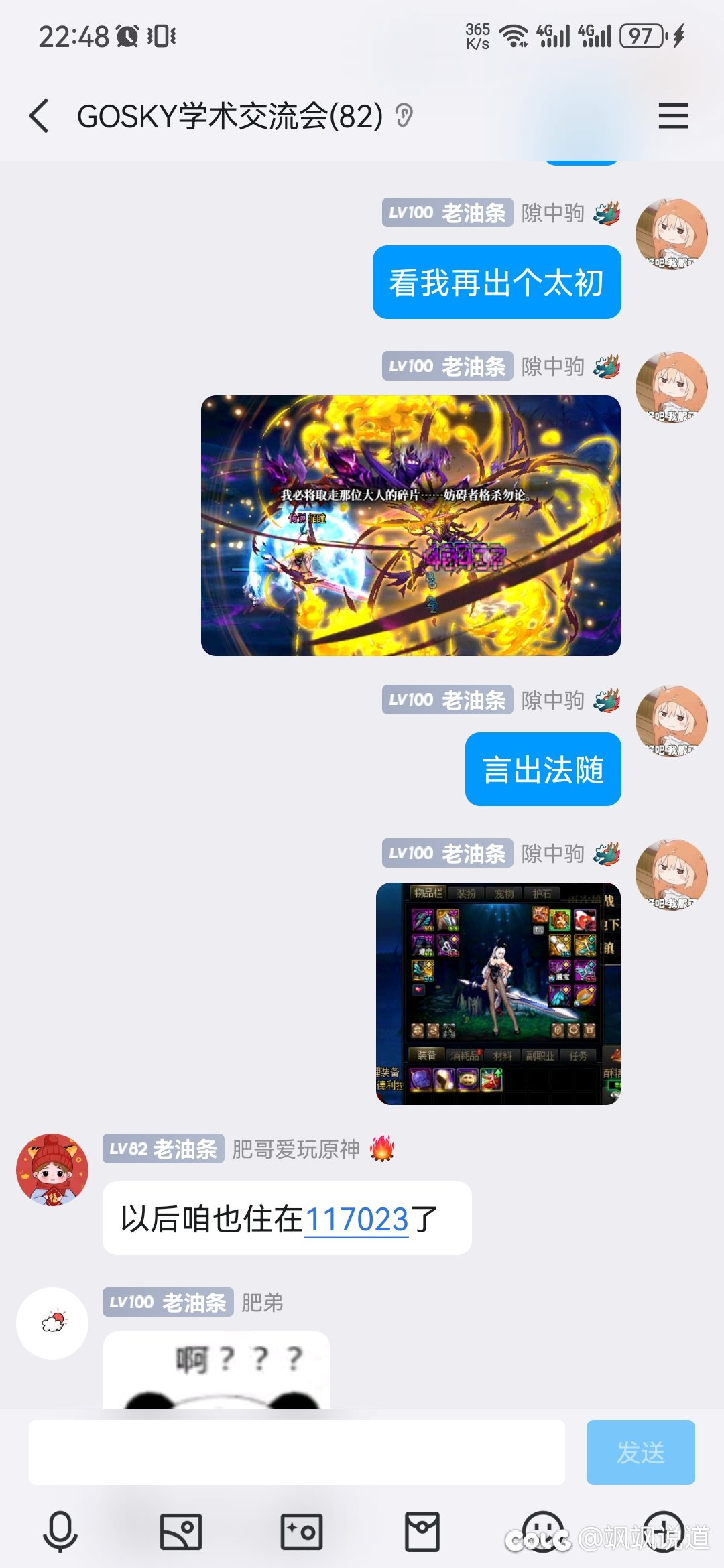 今天的太初，目前最高记录。5
