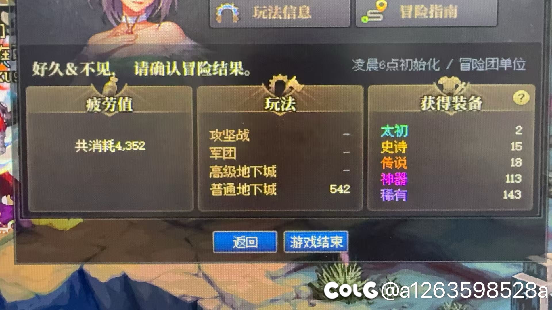 我恨你！怕你摆！2