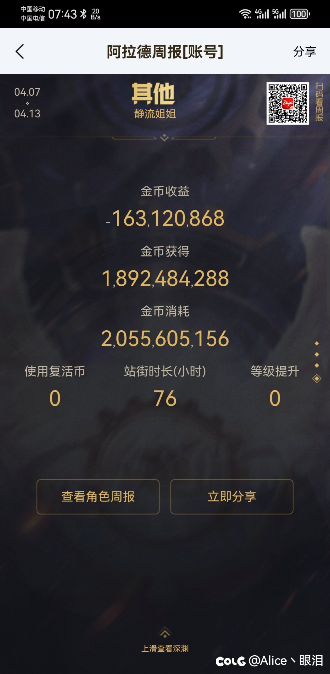 调试高贵啊1