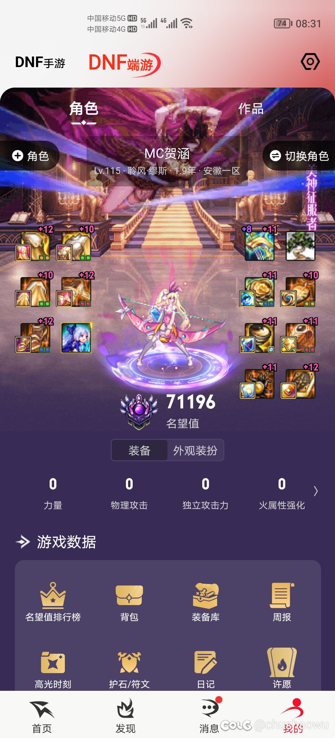 有大神知道为什么DNF助手不显示1