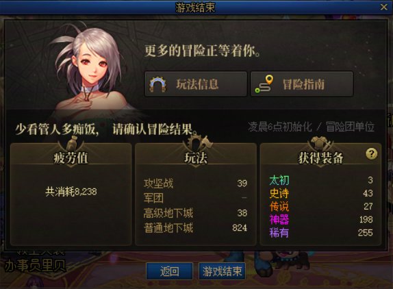 活动最后两天拉满深渊出货报告1