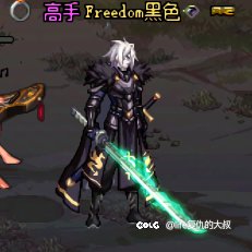 人造神那个首周通关的武器铭刻特效真的难绷1