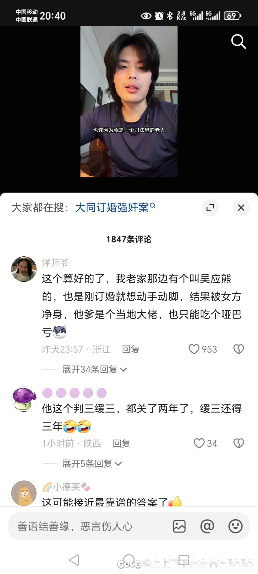 评论区人才真的多1