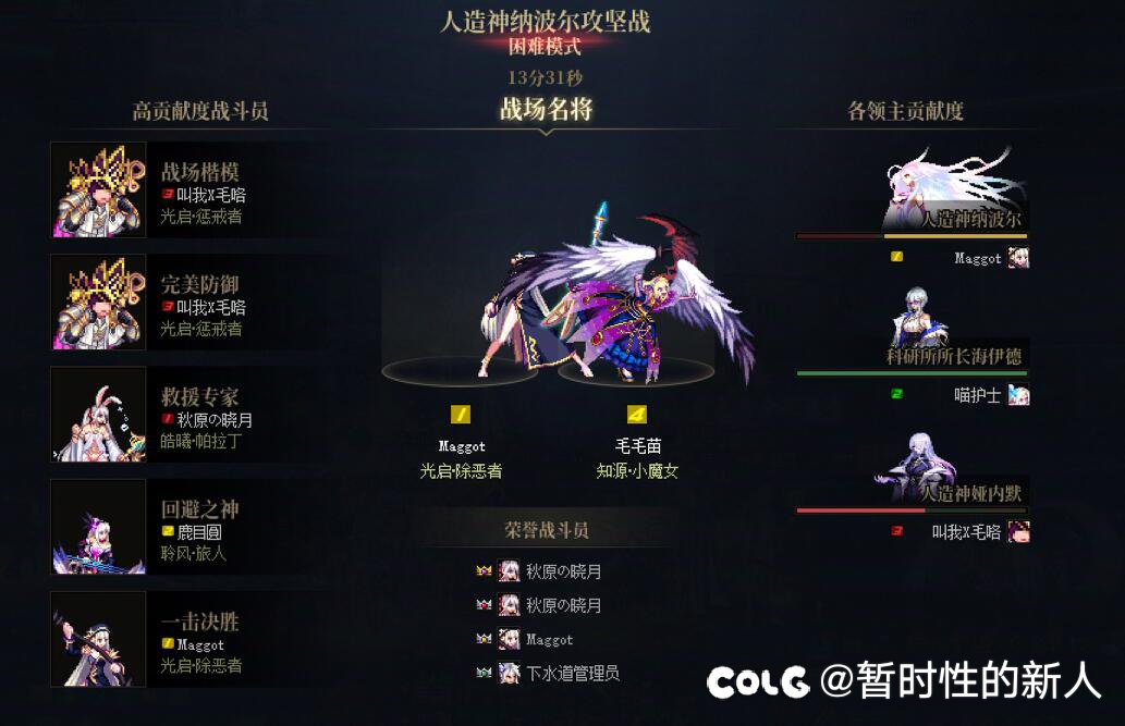 人造神团本体验完了2