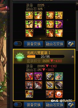 气晕，开8个罐子带6件史诗黄金乡，还没有野生龙战积分高1
