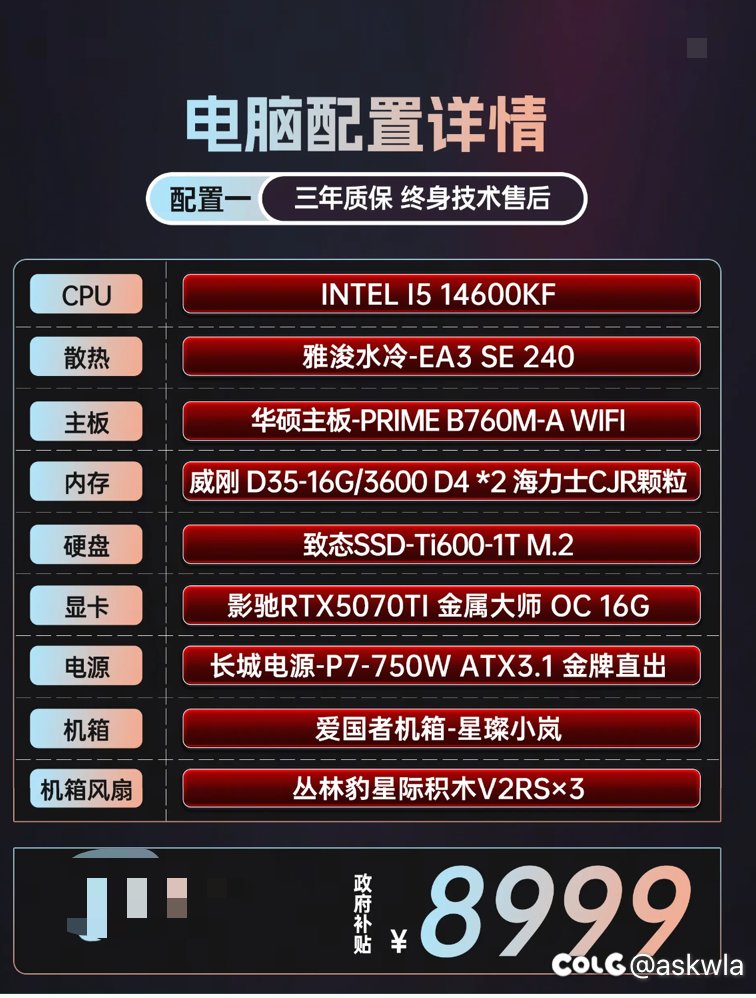 问问这个配置1