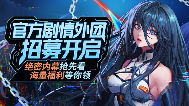 DNFDNF官方剧情外团招募第五期正式启动！