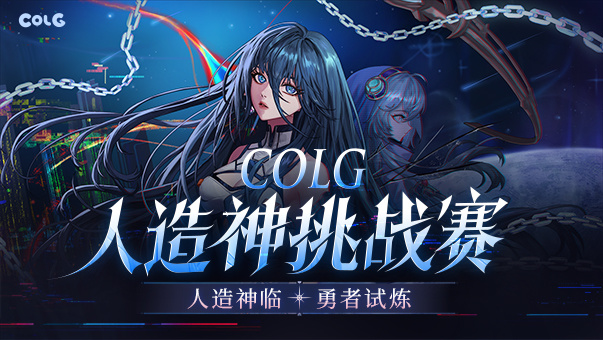 DNF人造神挑战赛活动来啦！