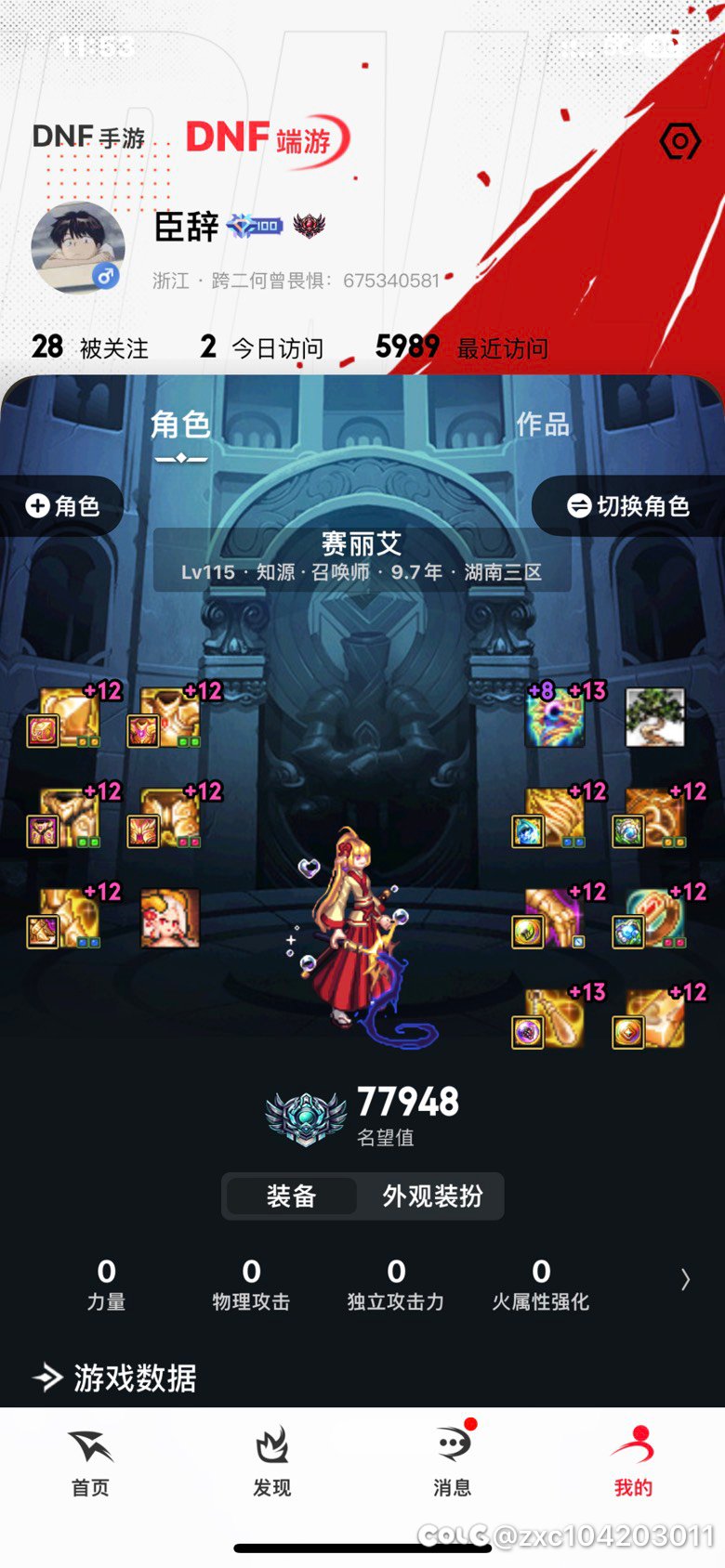 秀一下我的10个野生太初武器1