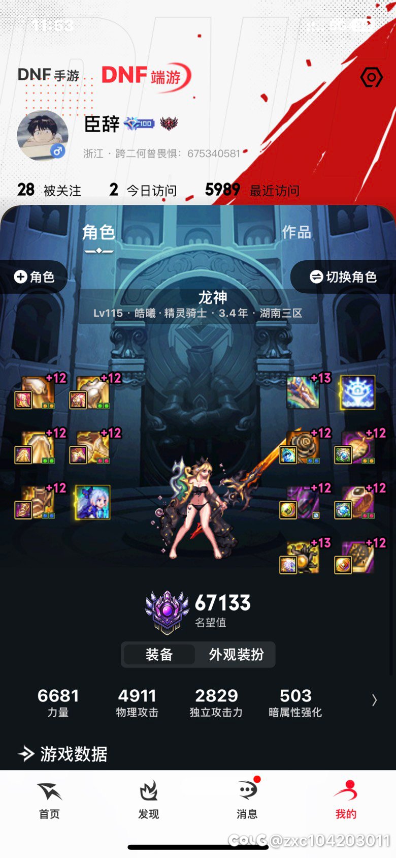 秀一下我的10个野生太初武器2