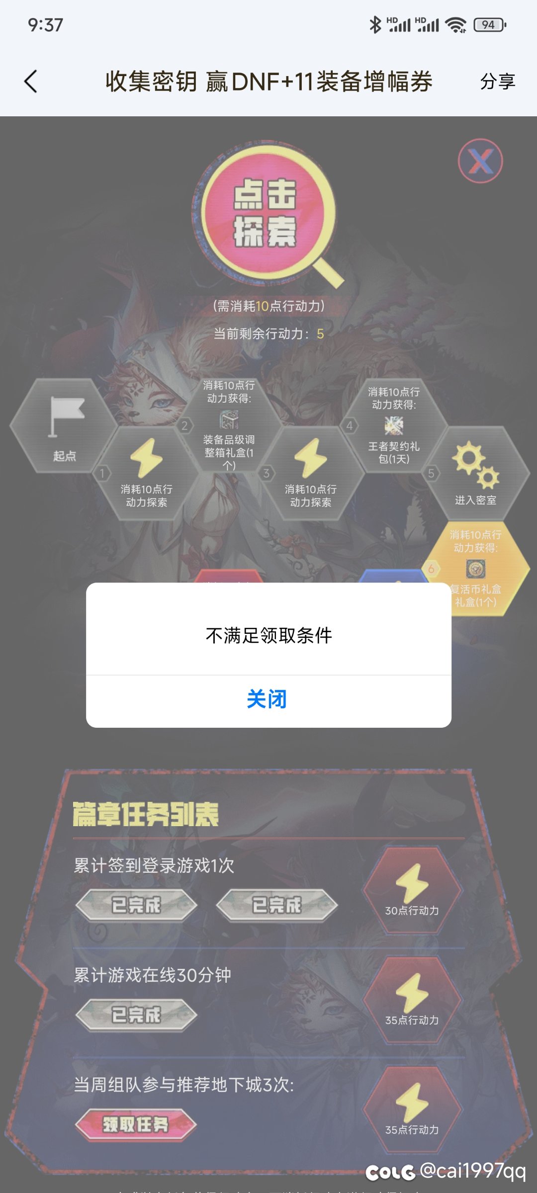 这个西装特别行动的组队任务你们能完成吗1