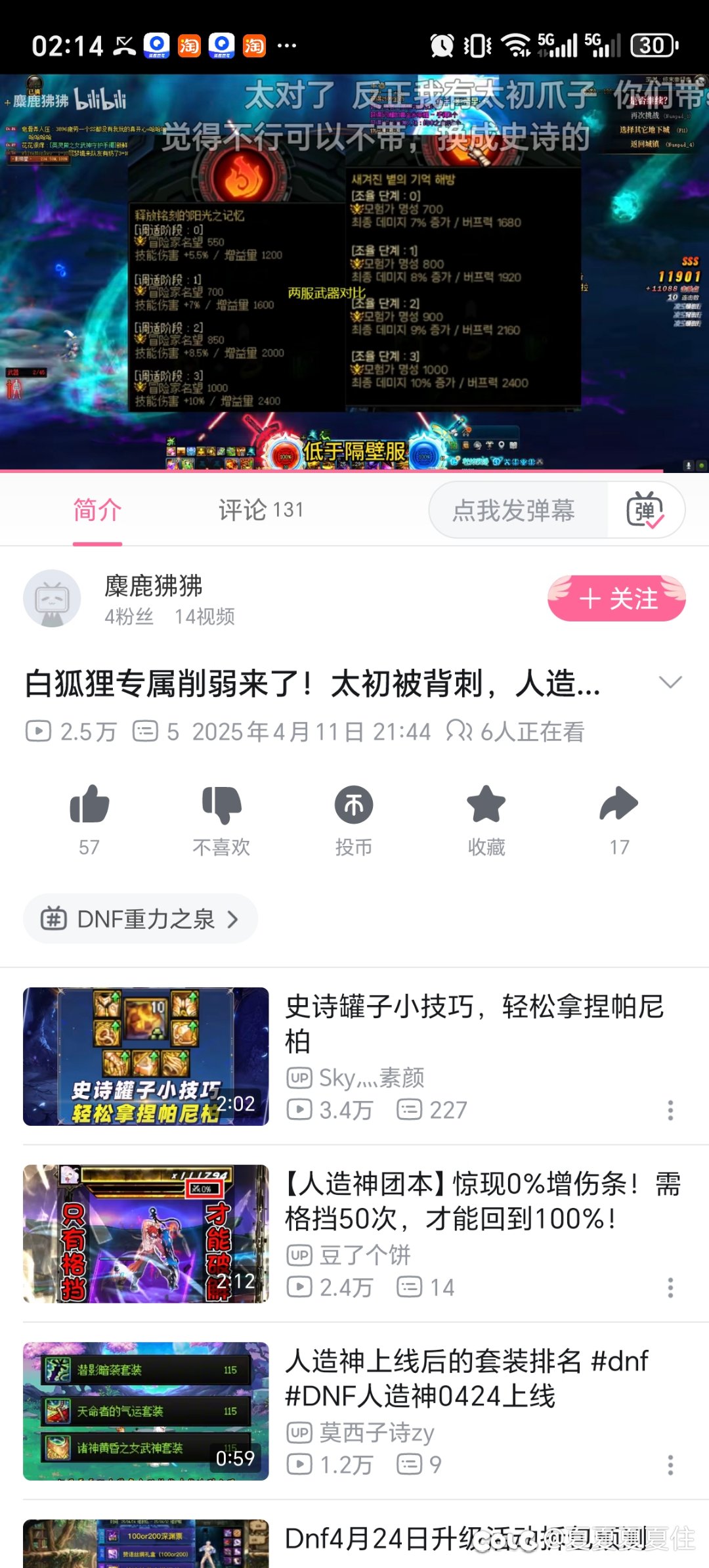 这个改动认真的吗？3