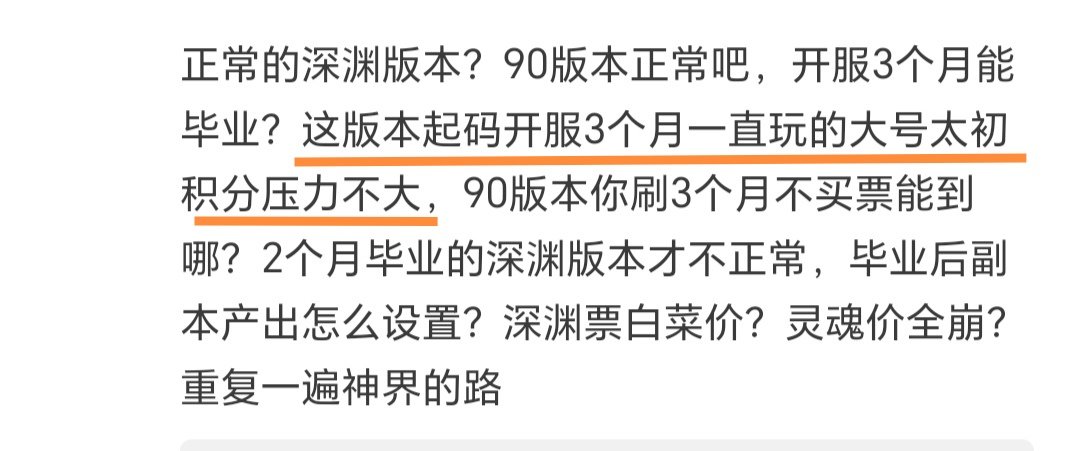 不针对个人只针对言论。我想问下有多少开服刷到现在还没有太初积分的？1