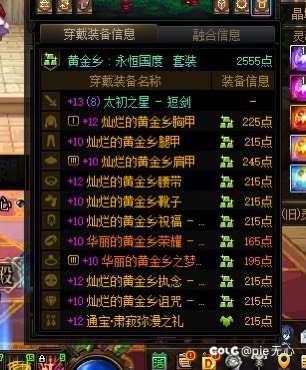 2月18日回归，两个月终于到太初积分了1