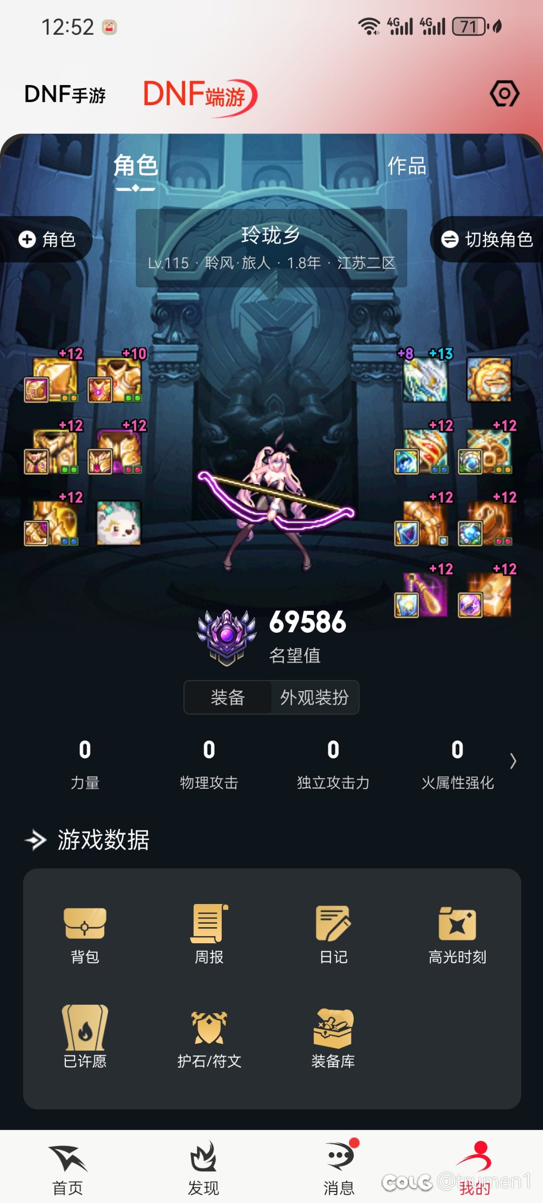调试太初积分1