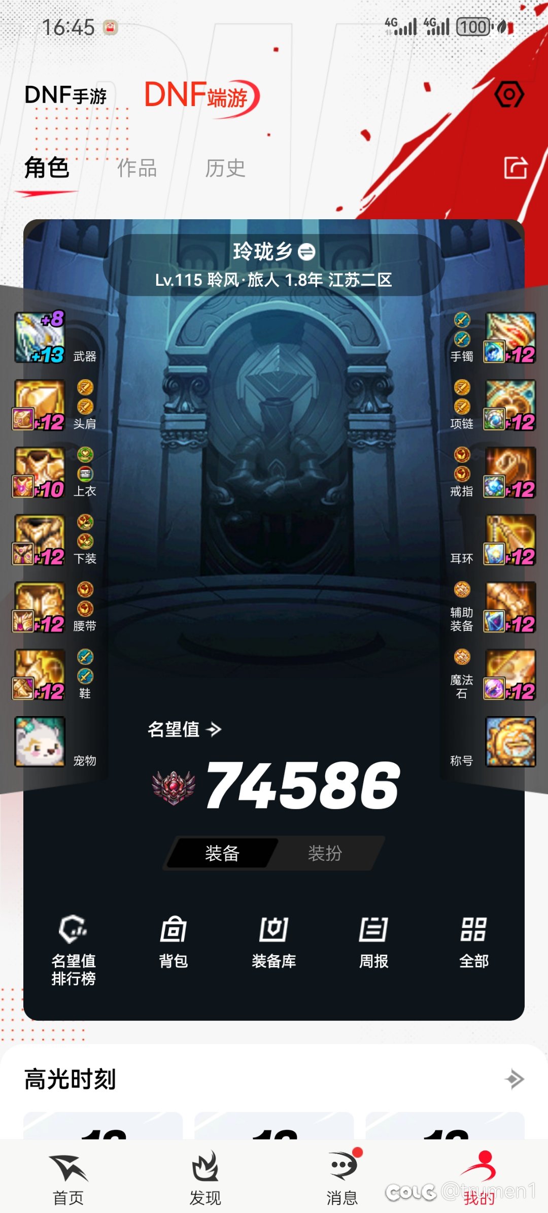 开史诗罐子1