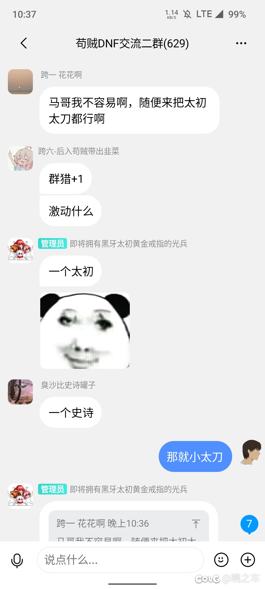 刀是什么刀1