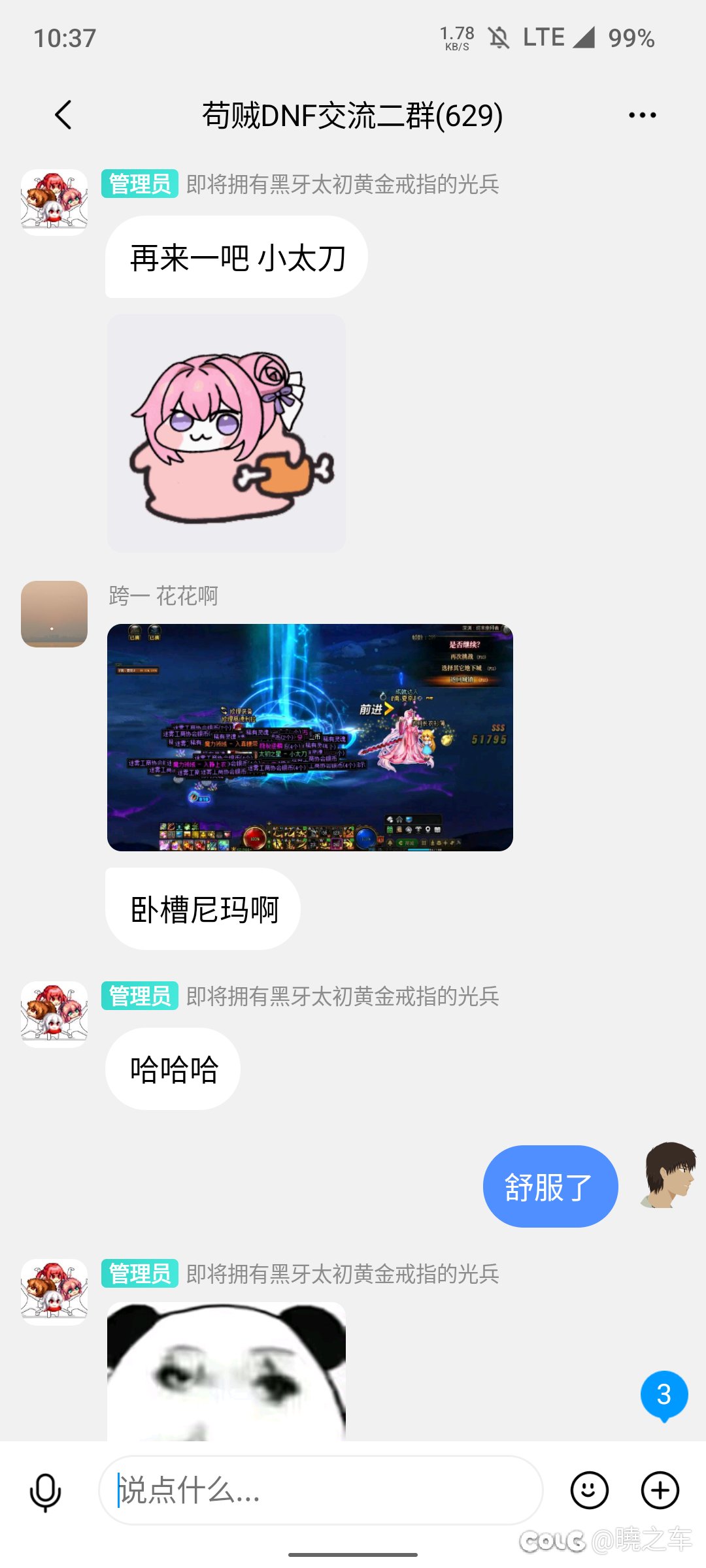 刀是什么刀2