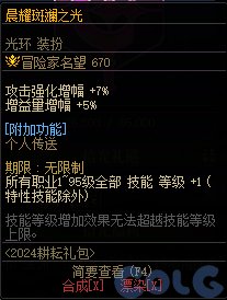 这五一至尊光环到底有孔吗？3