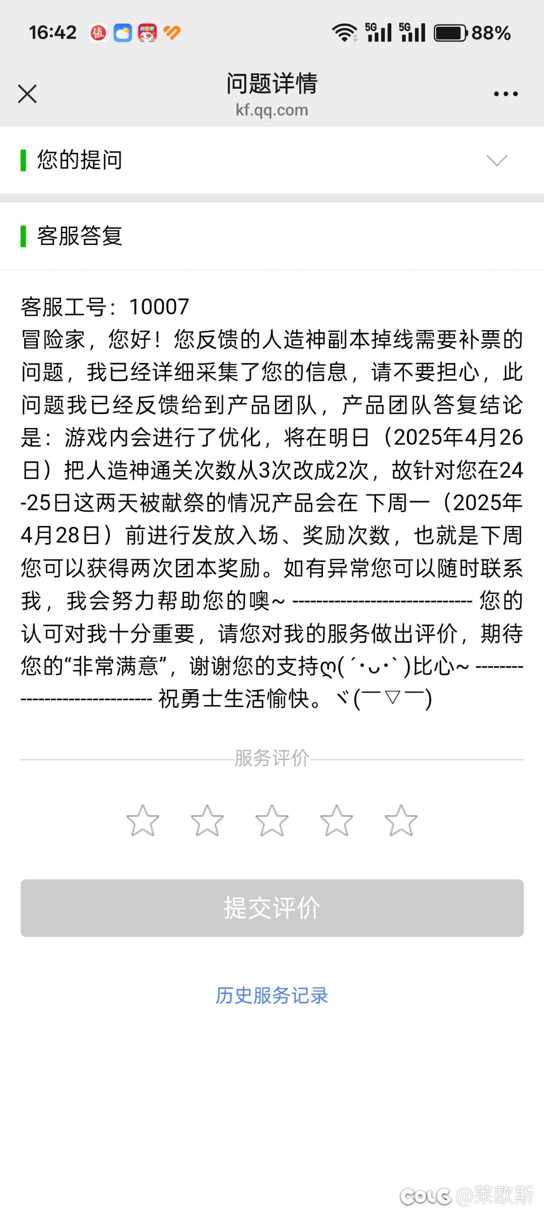 明天更新后人造神只需要2次通关记录就有牌1