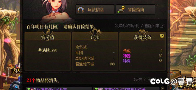 不是？我怀疑我刷的不是深渊1