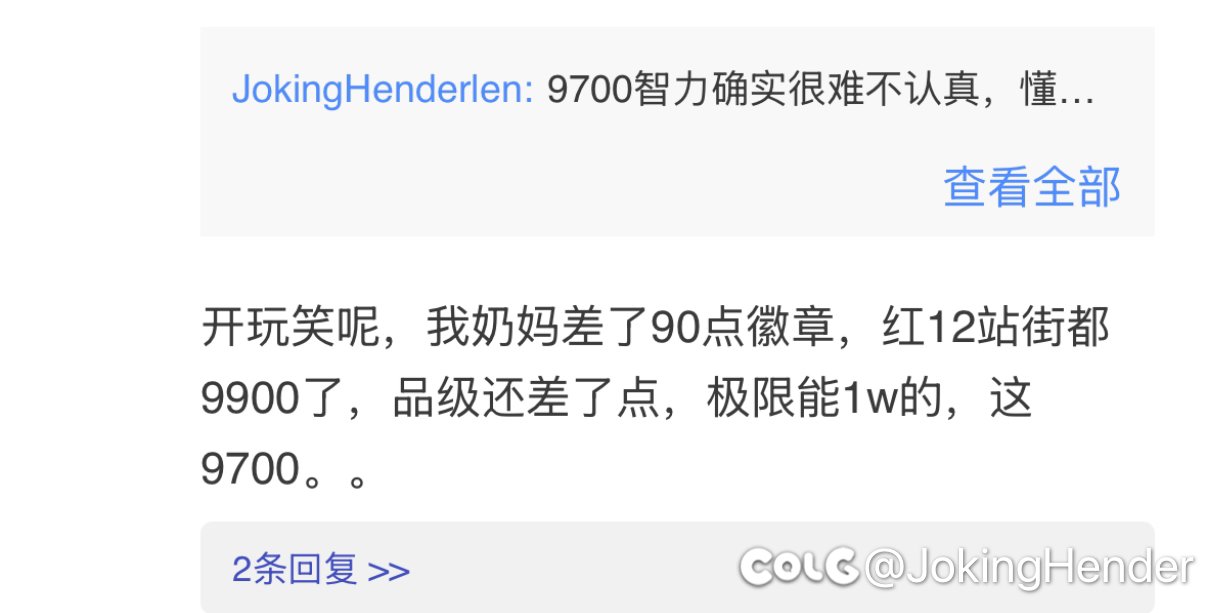不是哥们，现在9700四维都不算认真玩奶了吗3