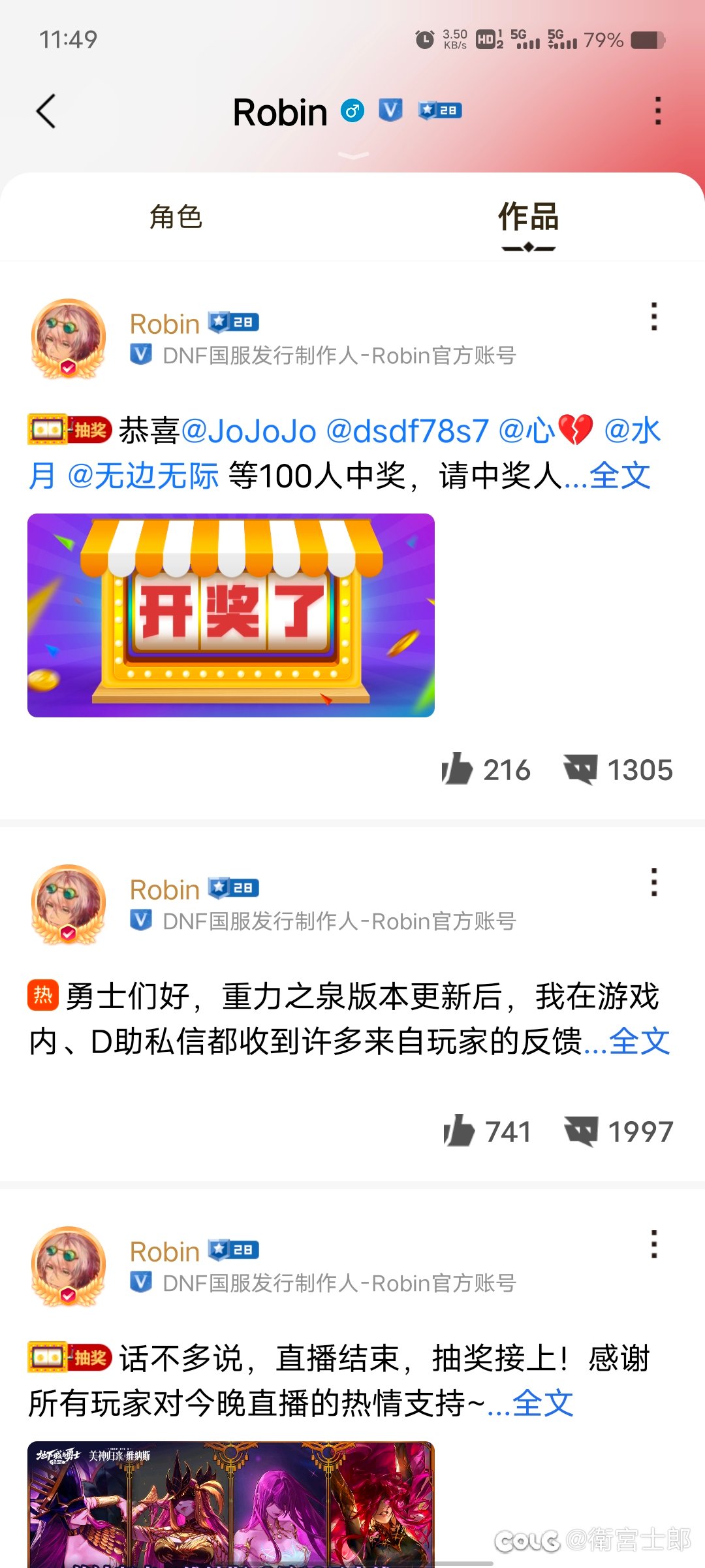 白狐狸又来什么戏2