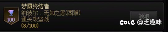 排骨人玩家100太初达成 顺便找个跨6的午夜困难团3