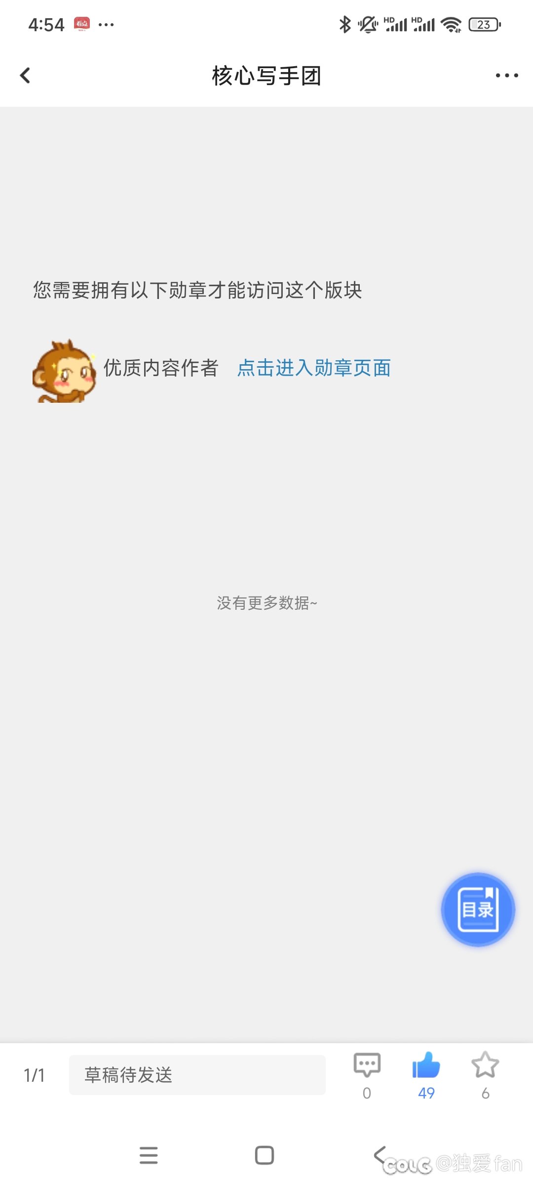 攻略回帖任务怎么做不了？2