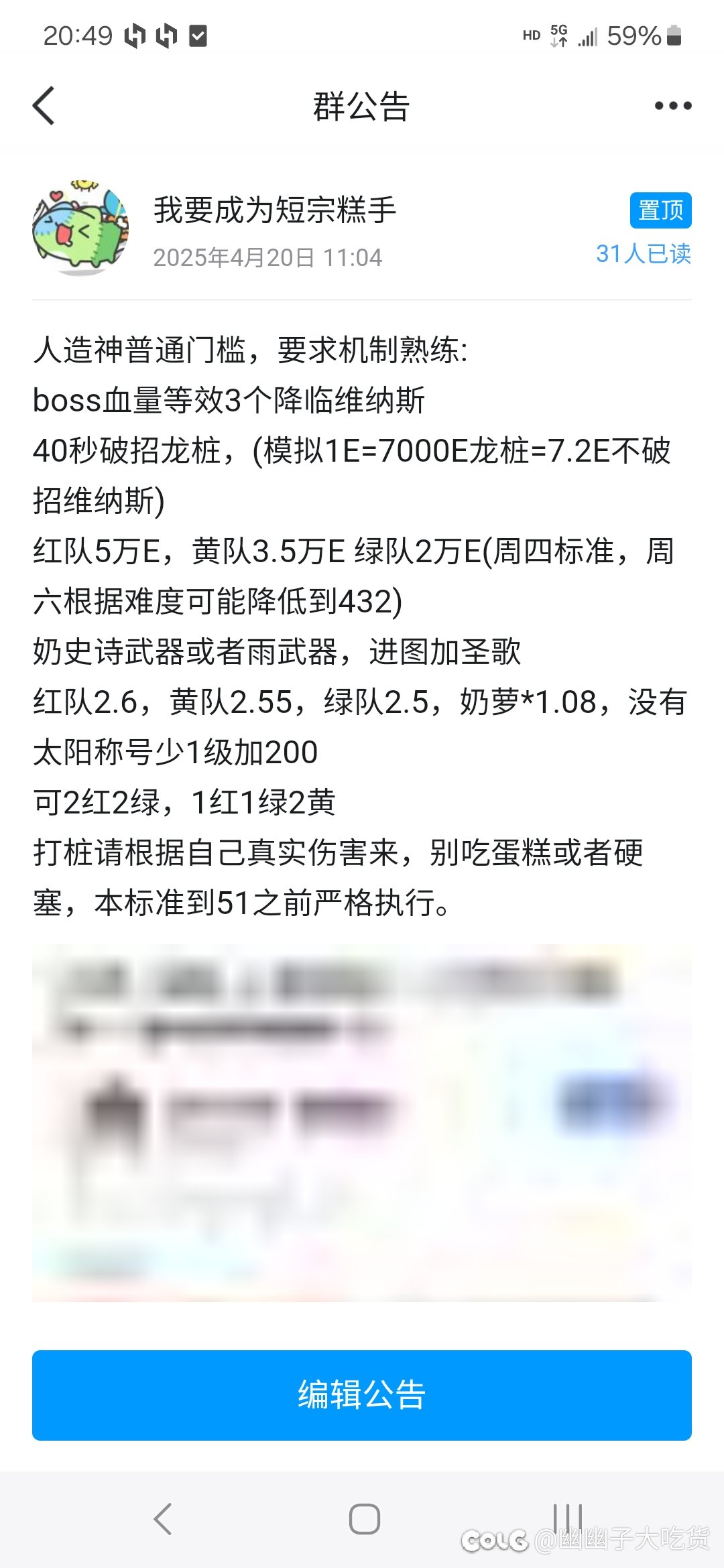 跨二猫猫虫普通团开荒招募…(公会群非小团体)1