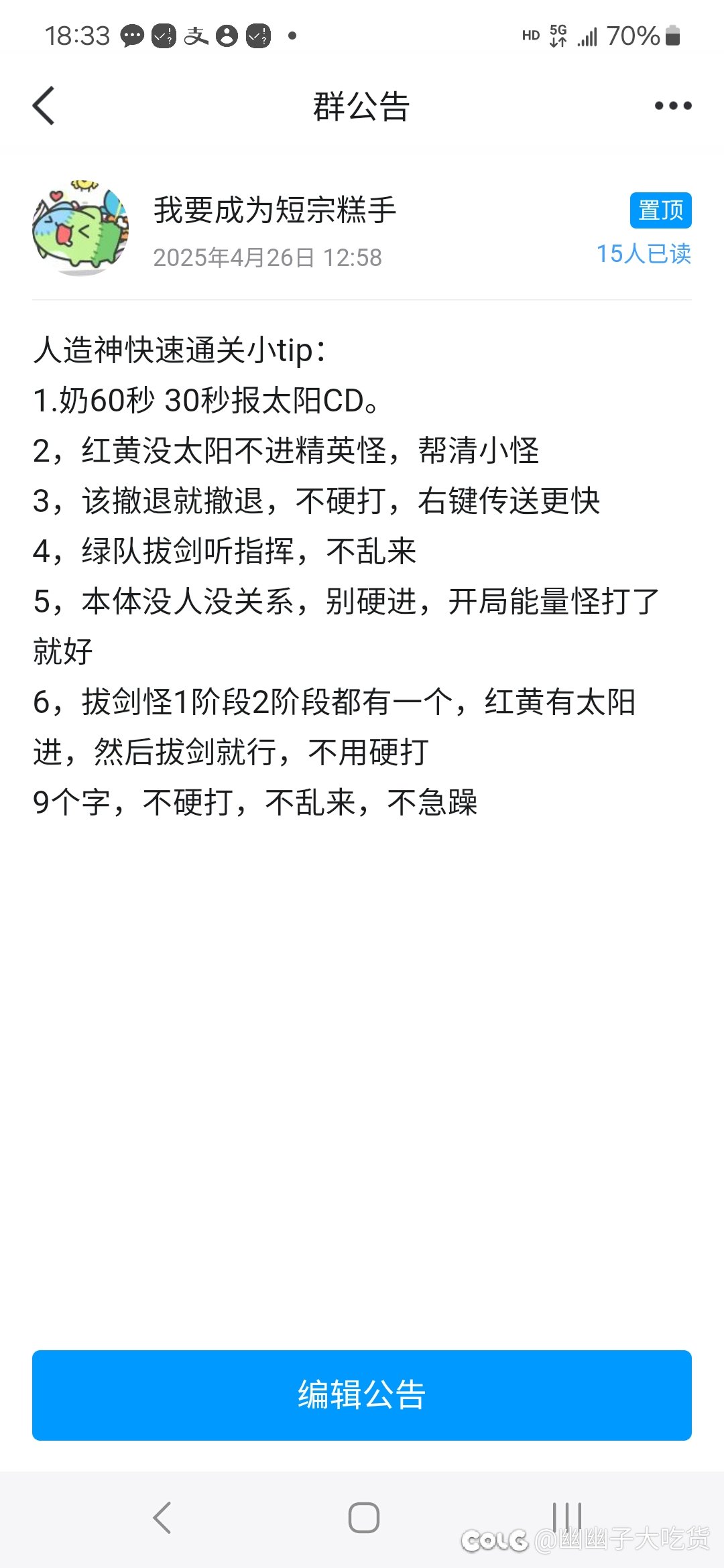 已经版本末期了，顺便分享一下0机制普通的打法3