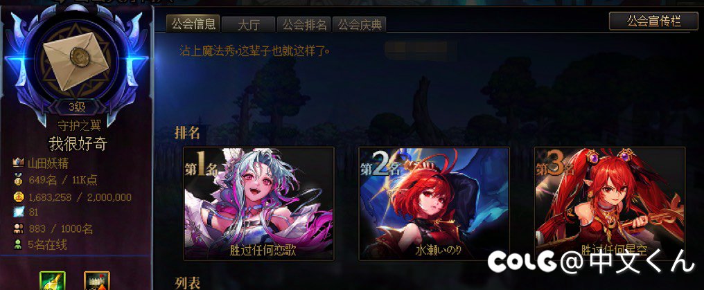 小公会「我很好奇」招人1