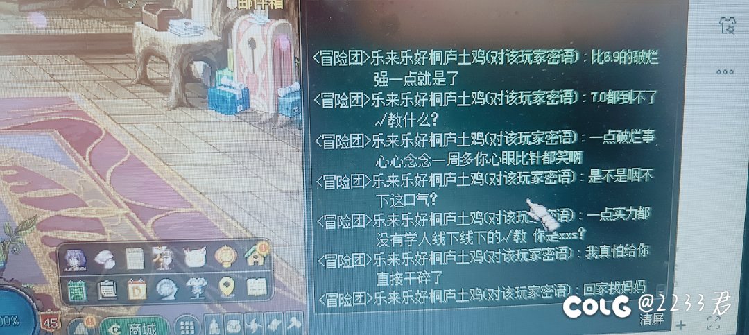 给坛友们看个乐子7
